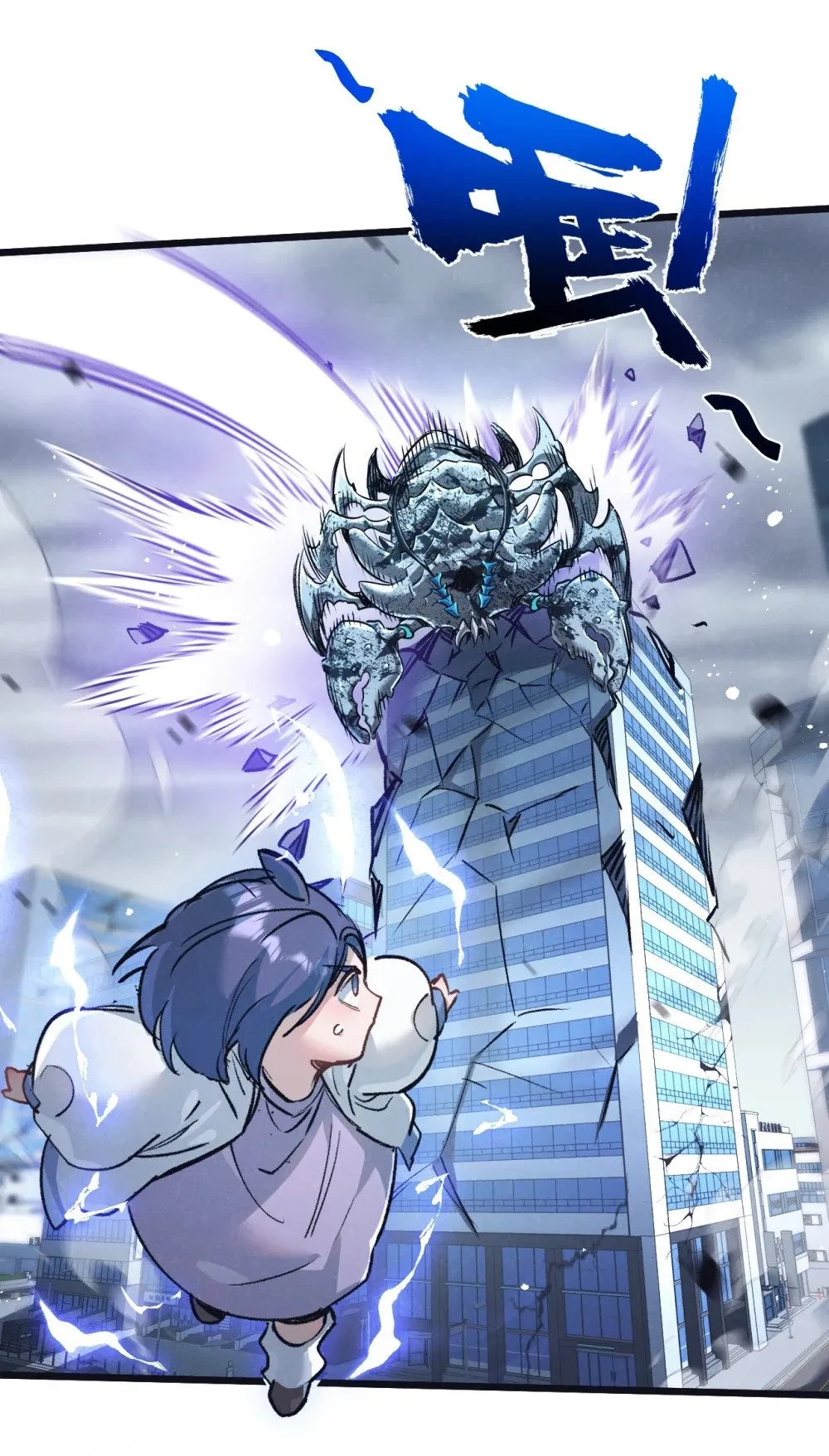 第71话 任务成功or失败 第15页