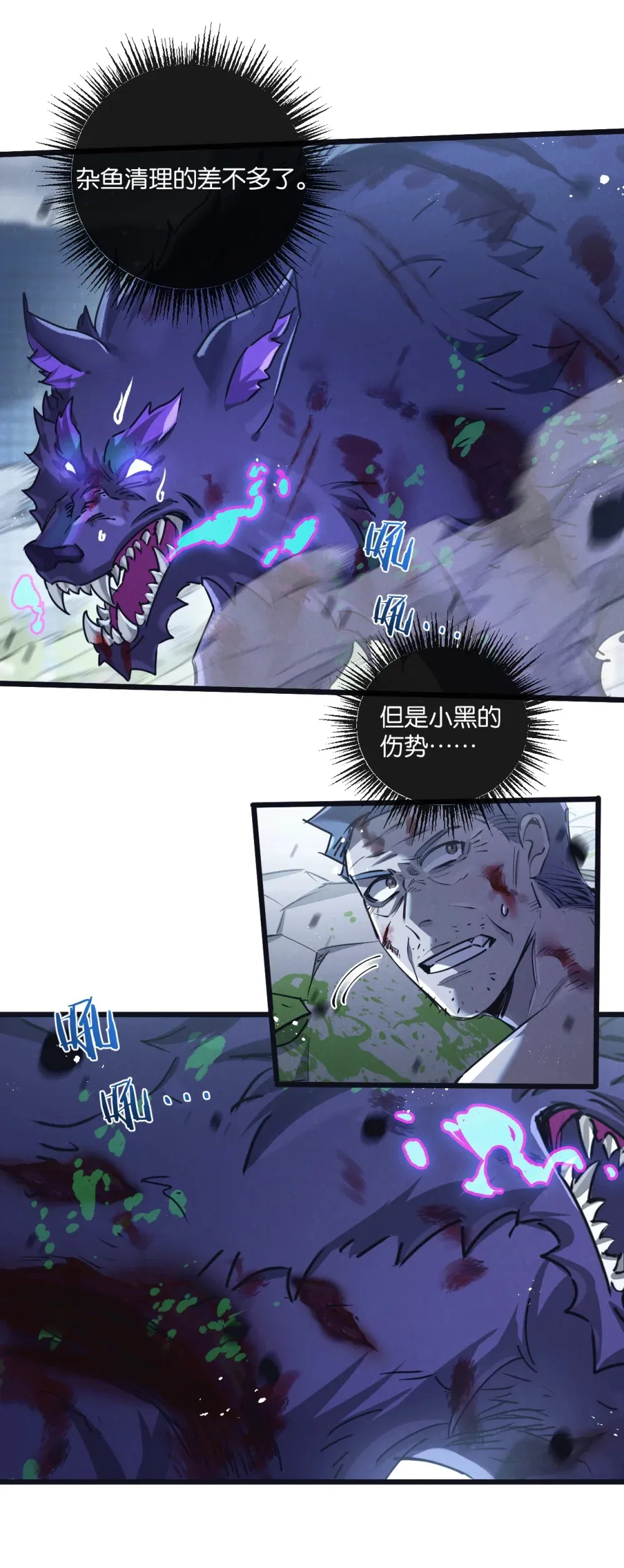 第71话 任务成功or失败 第20页