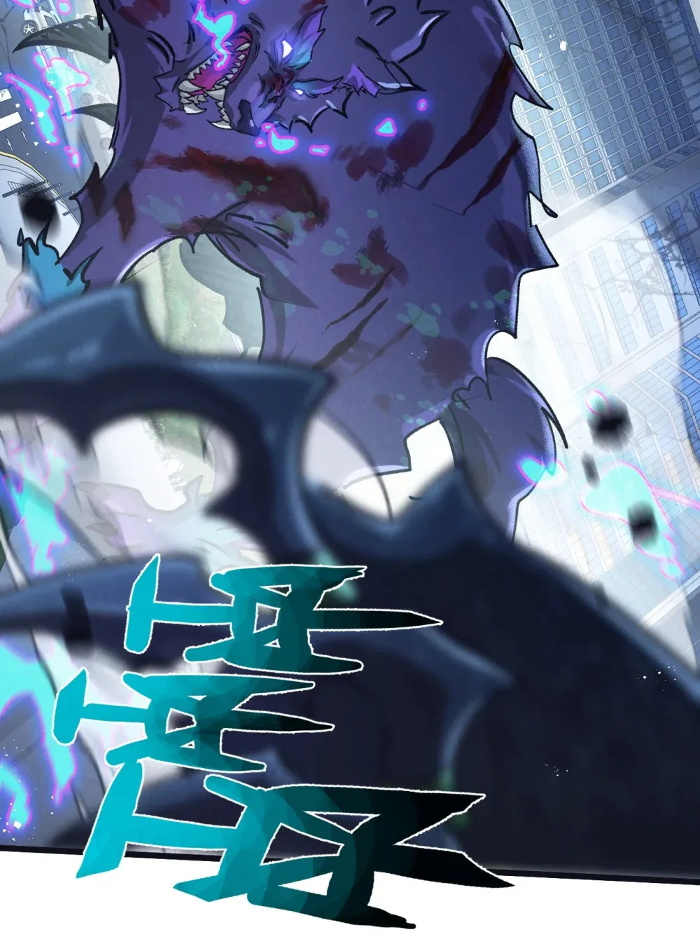 第71话 任务成功or失败 第22页