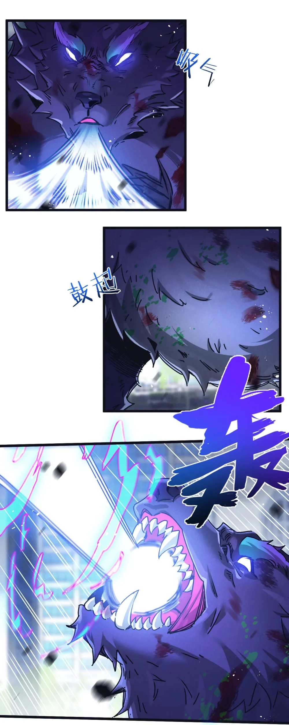 第71话 任务成功or失败 第26页