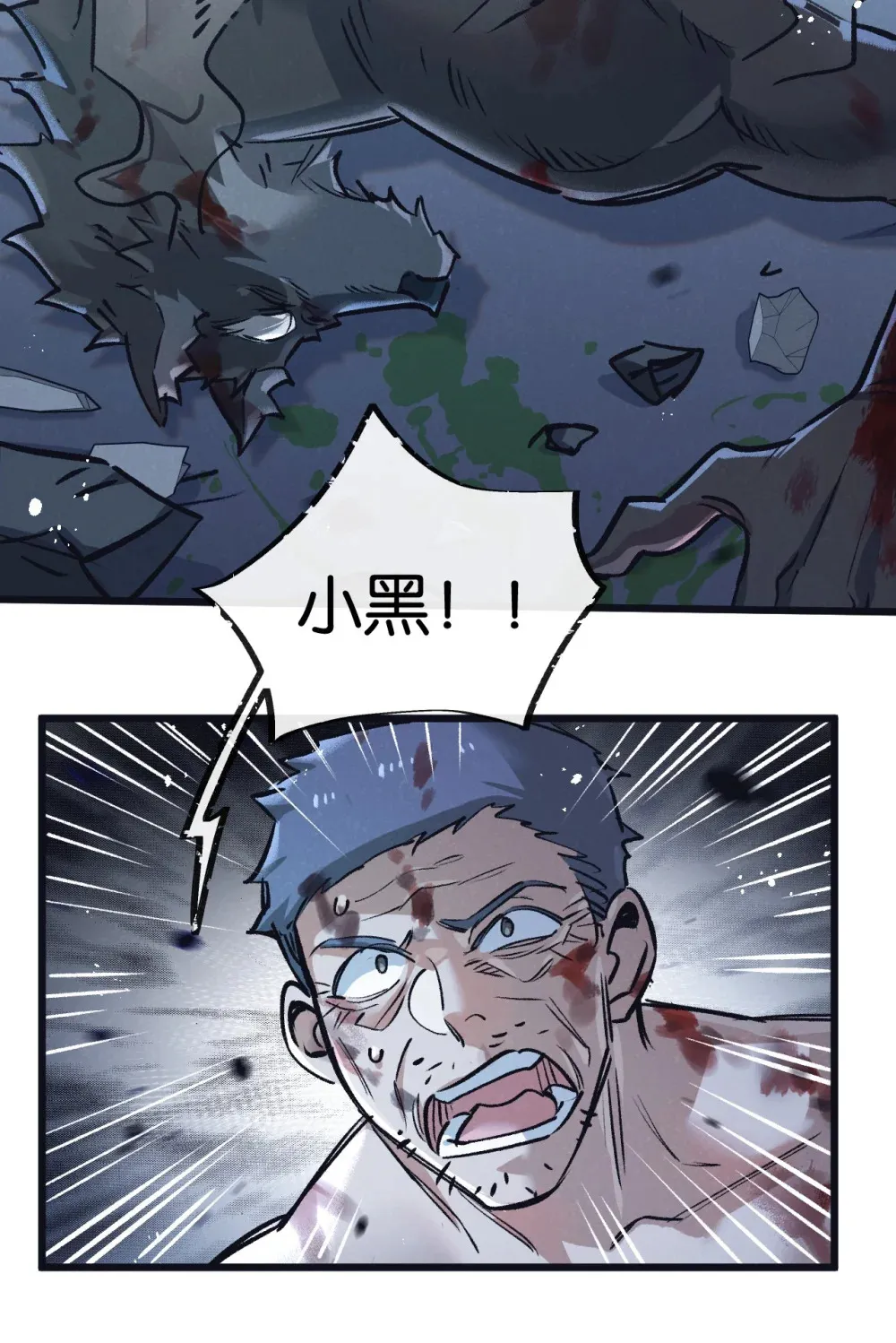 第71话 任务成功or失败 第34页