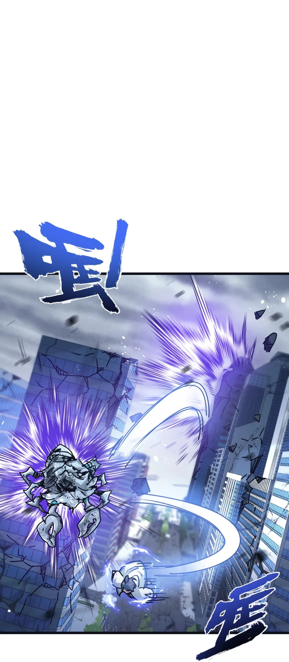 第71话 任务成功or失败 第35页