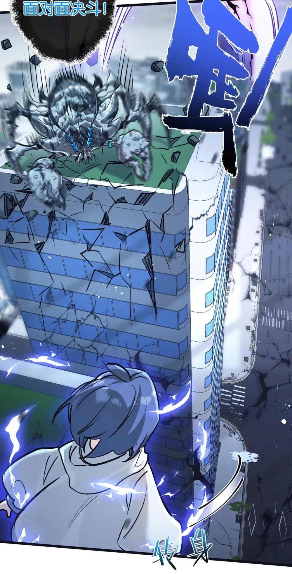 第71话 任务成功or失败 第38页