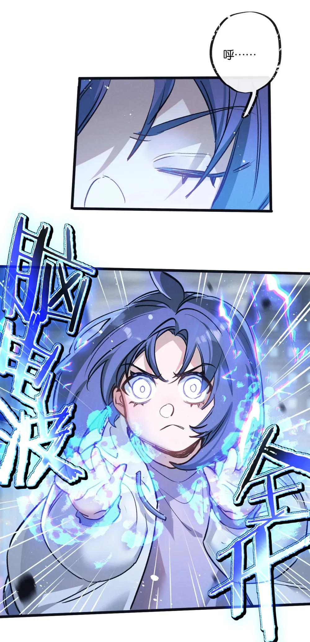 第71话 任务成功or失败 第41页