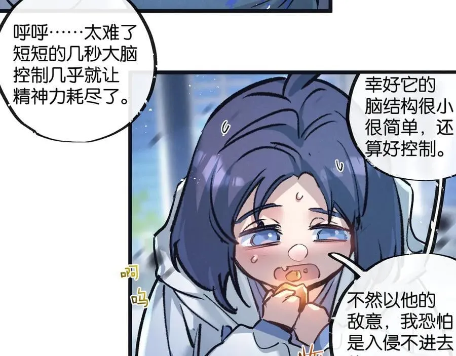 第72话 战士的骄傲 第31页