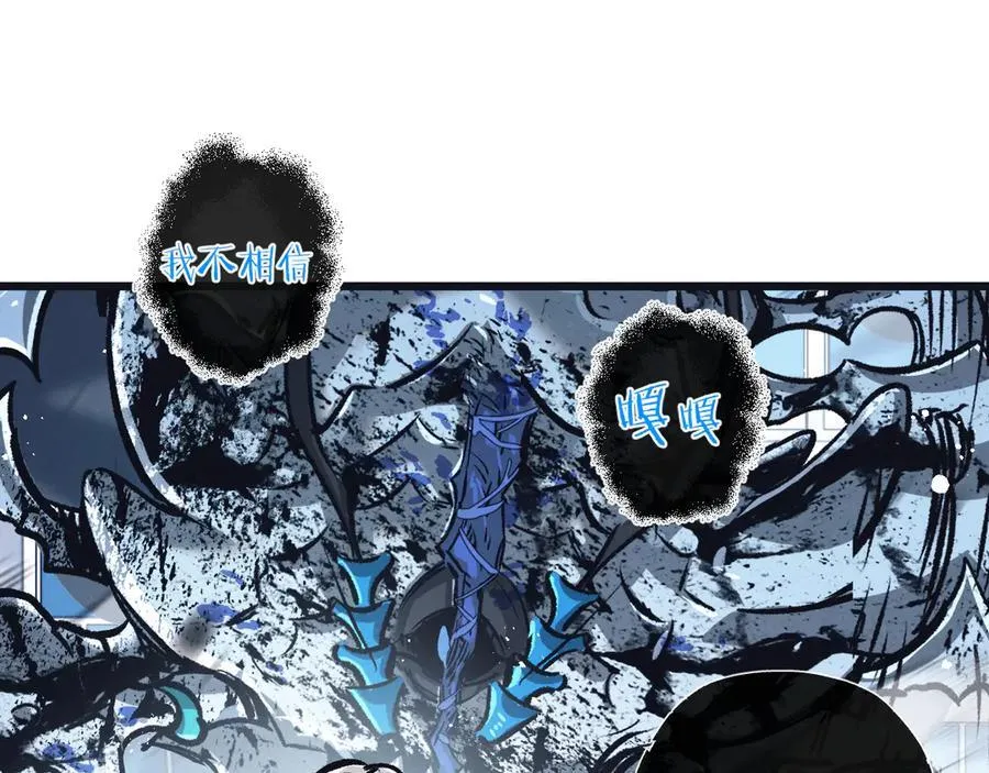 第72话 战士的骄傲 第36页