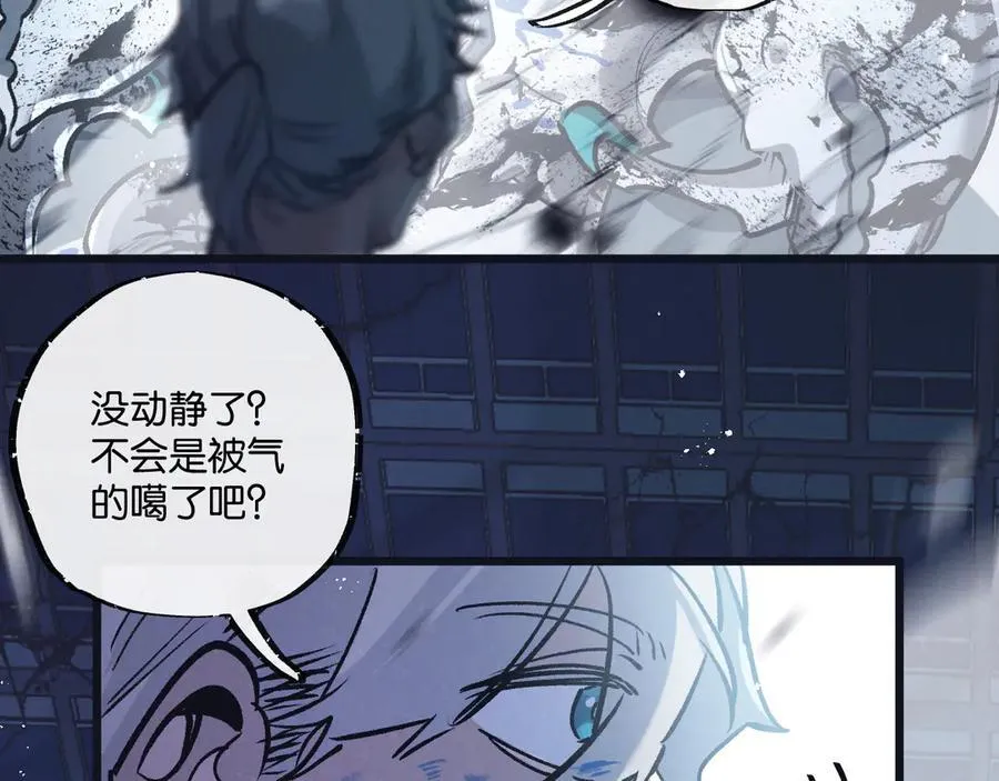 第72话 战士的骄傲 第50页