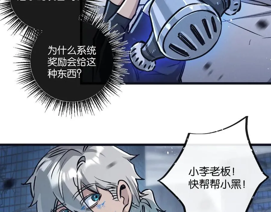 第72话 战士的骄傲 第58页