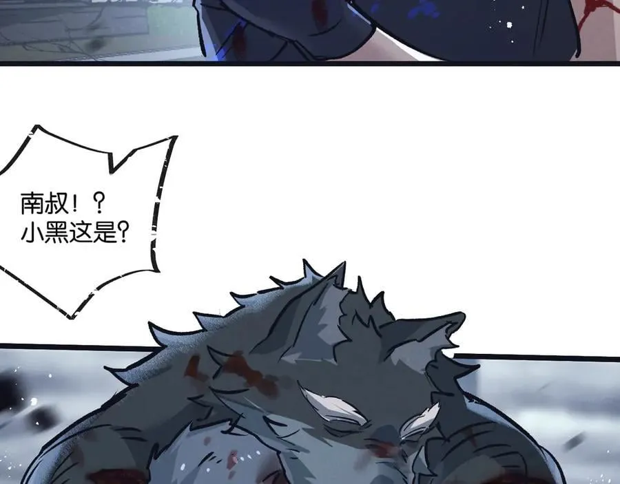 第72话 战士的骄傲 第60页