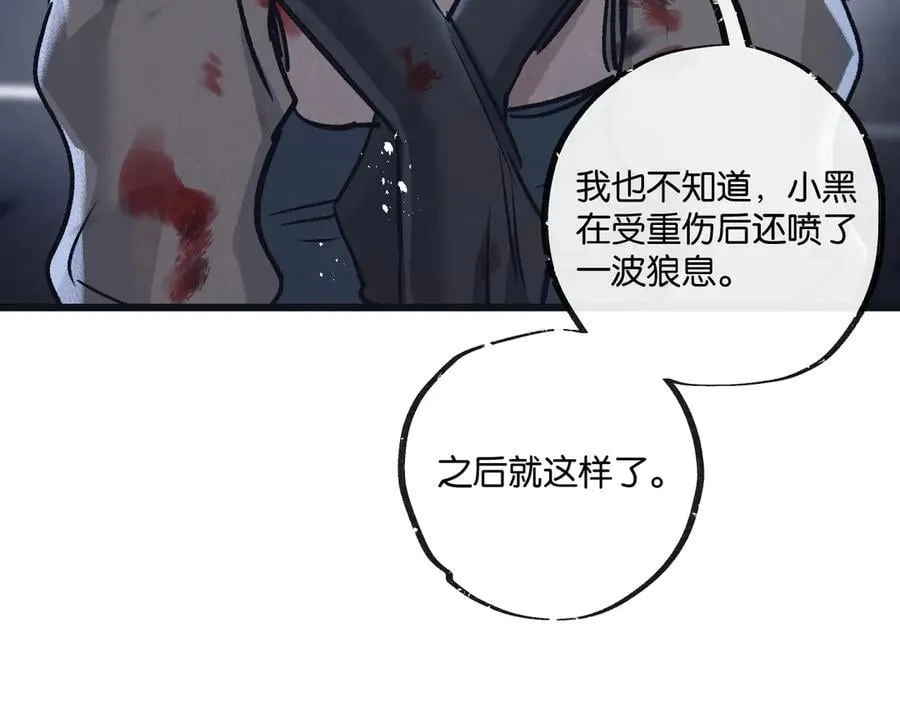 第72话 战士的骄傲 第62页