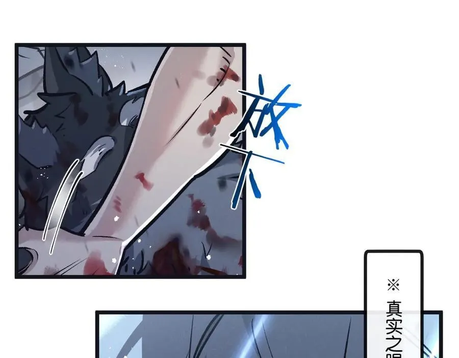 第72话 战士的骄傲 第64页