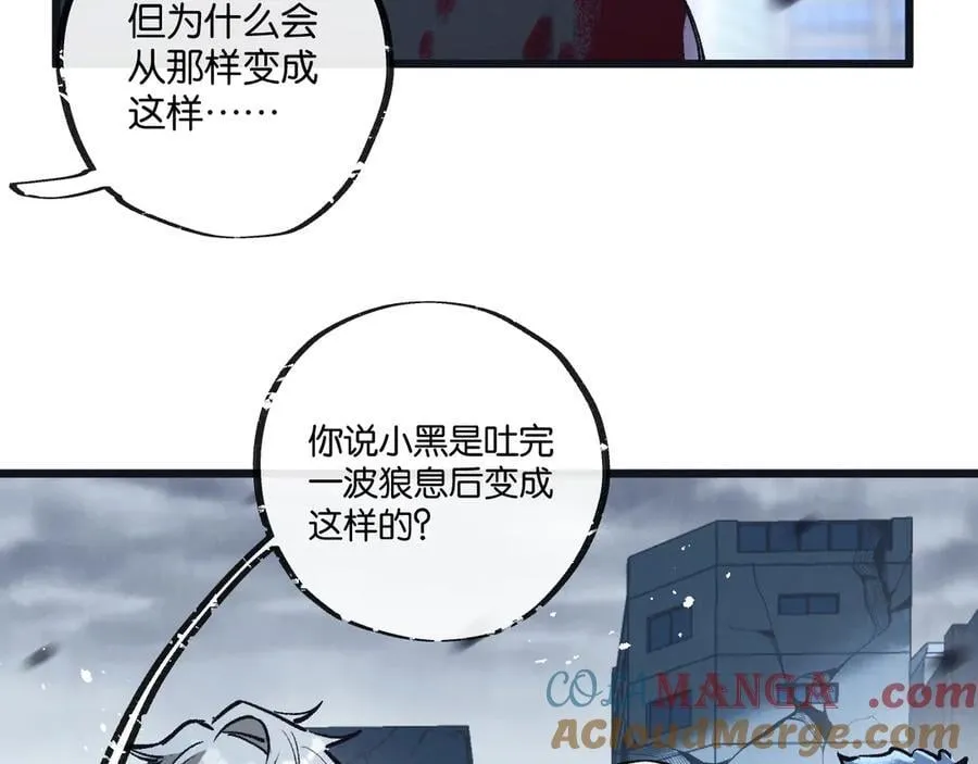 第72话 战士的骄傲 第69页