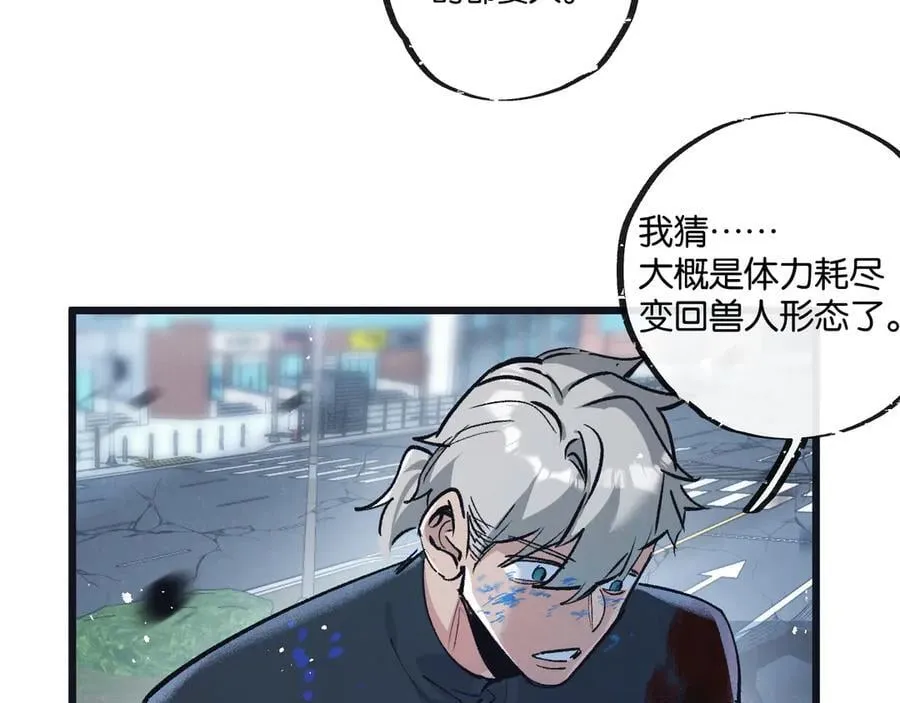 第72话 战士的骄傲 第71页