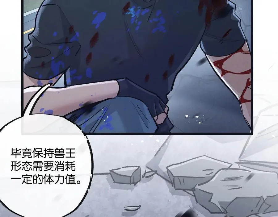 第72话 战士的骄傲 第72页