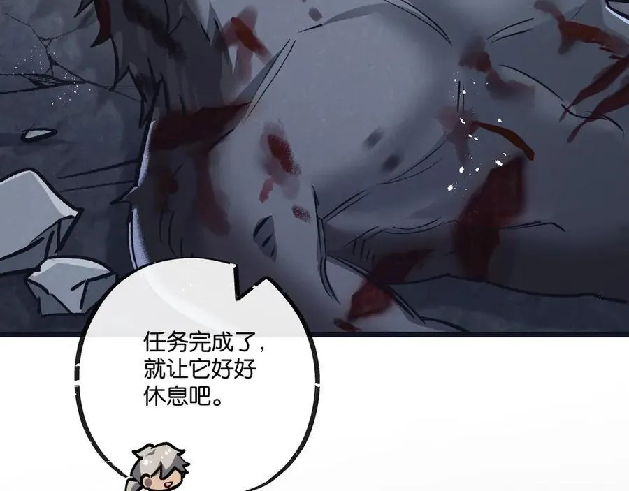 第72话 战士的骄傲 第74页