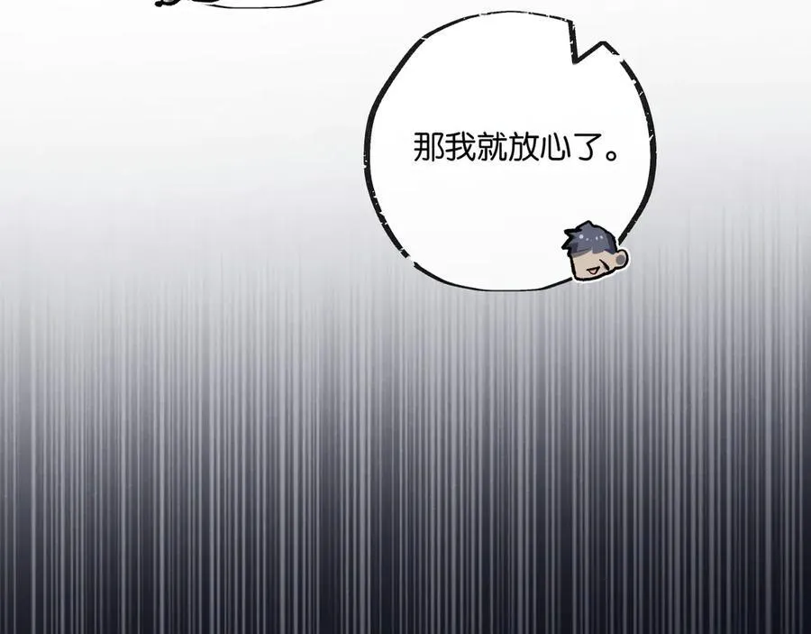 第72话 战士的骄傲 第75页