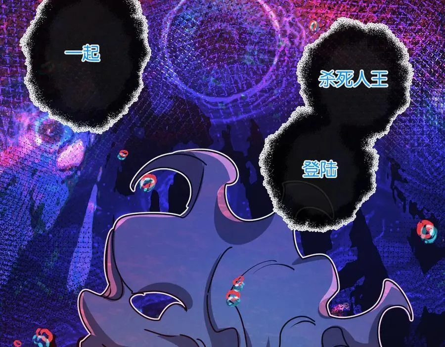 第72话 战士的骄傲 第90页
