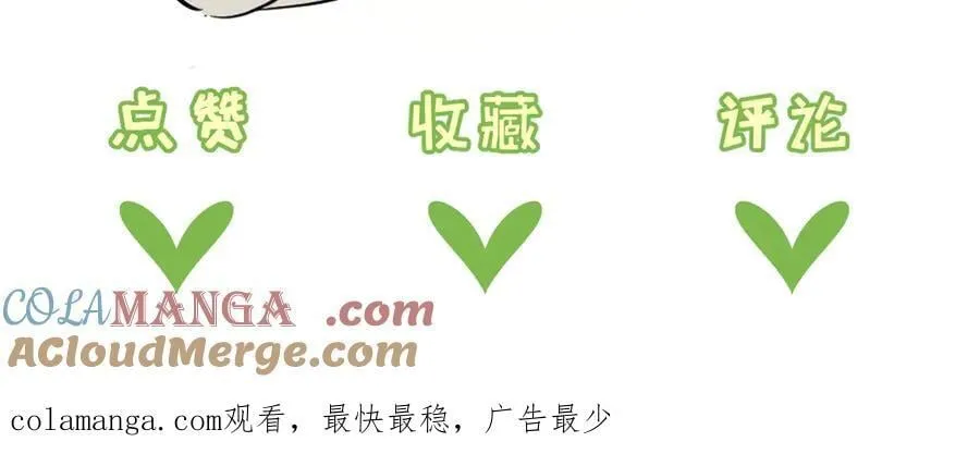 第72话 战士的骄傲 第105页