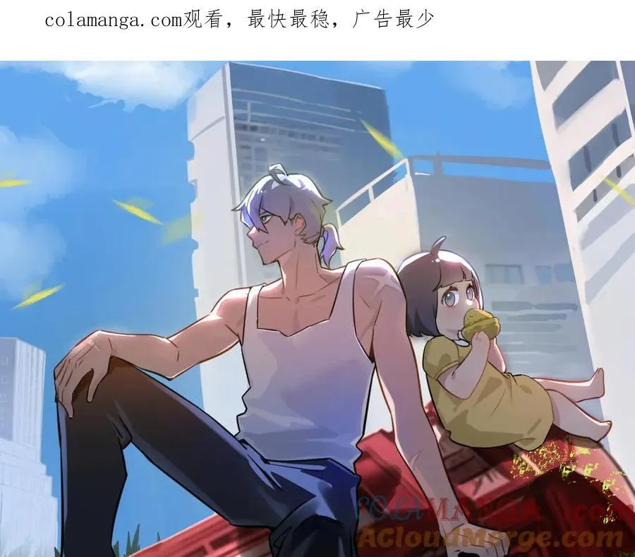 第73话 既定的路线 第1页