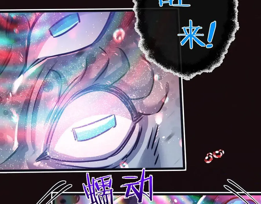 第73话 既定的路线 第11页