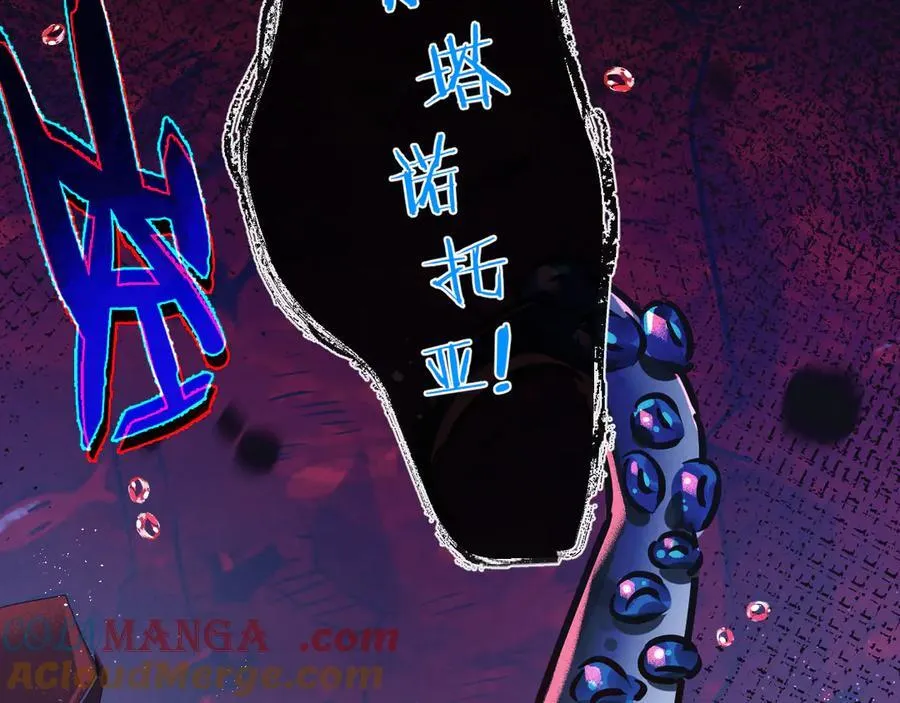 第73话 既定的路线 第13页