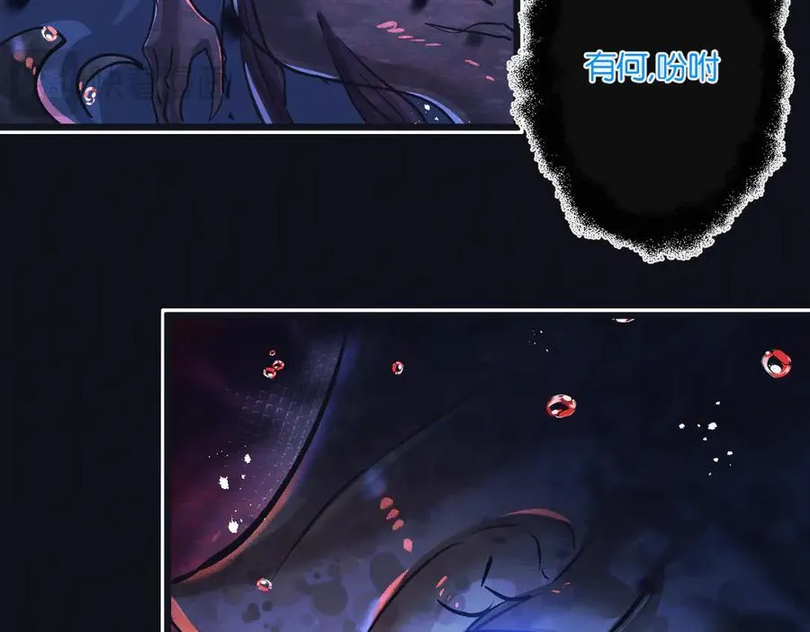 第73话 既定的路线 第21页