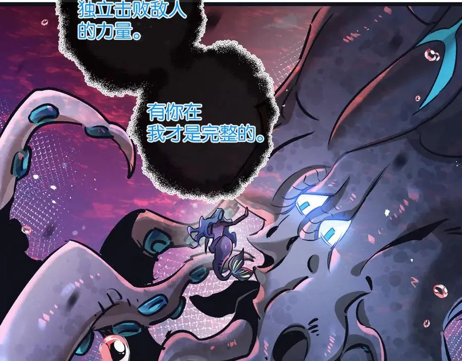 第73话 既定的路线 第23页
