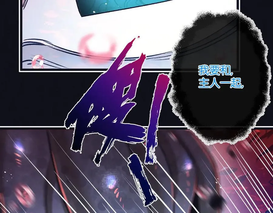 第73话 既定的路线 第27页