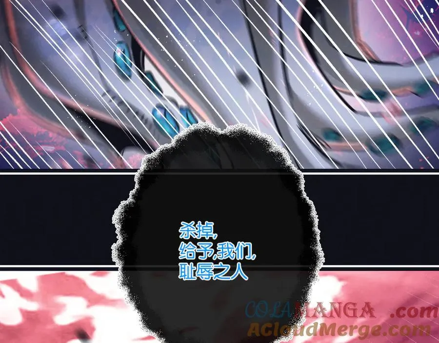 第73话 既定的路线 第28页