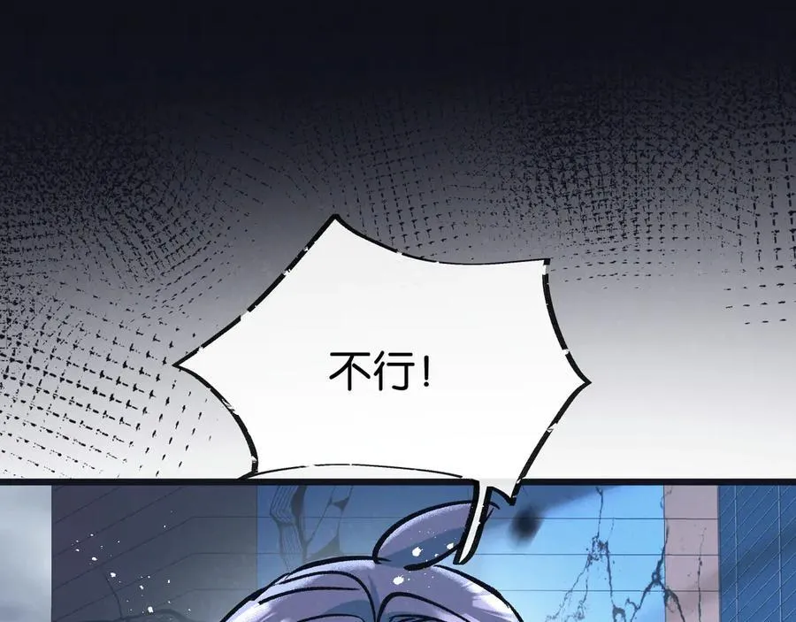第73话 既定的路线 第32页