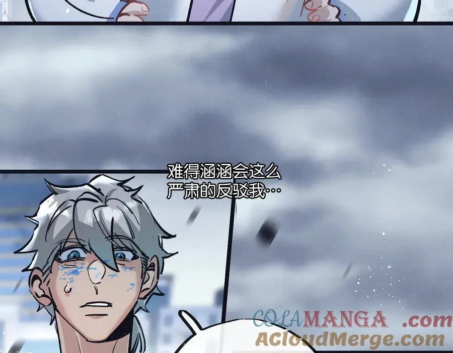 第73话 既定的路线 第34页