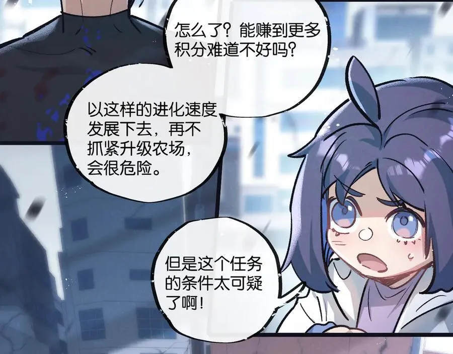第73话 既定的路线 第35页