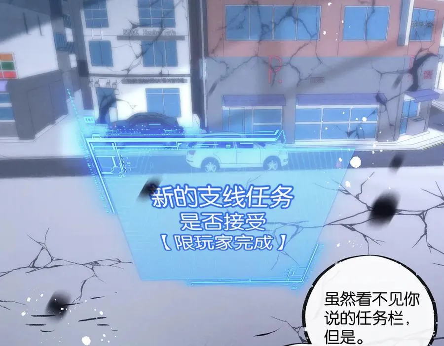 第73话 既定的路线 第36页