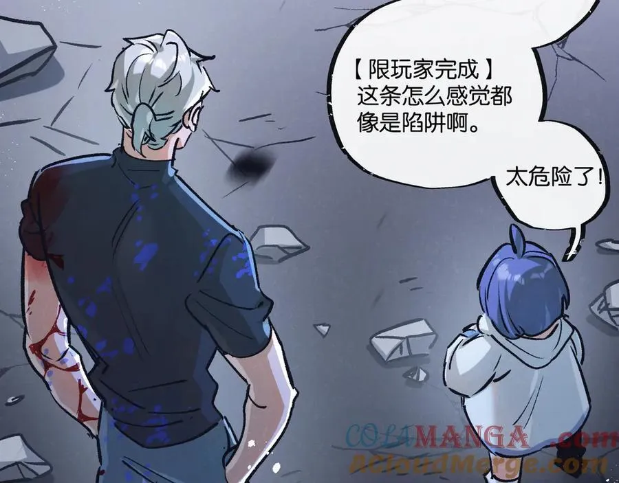第73话 既定的路线 第37页