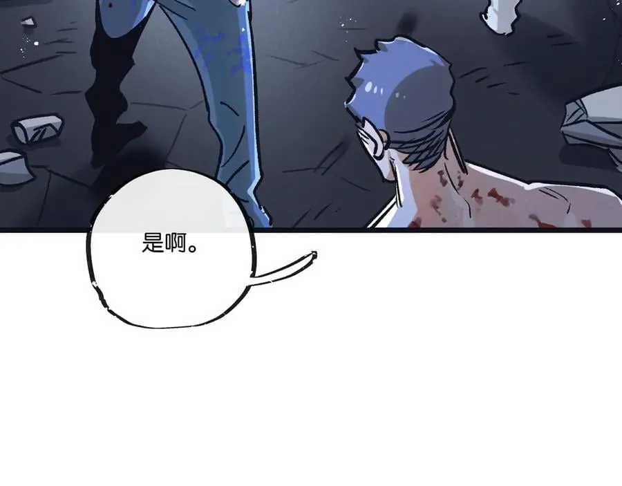第73话 既定的路线 第38页