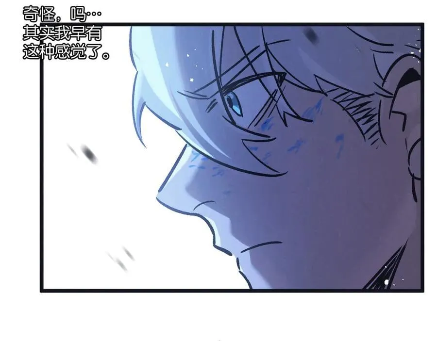 第73话 既定的路线 第39页