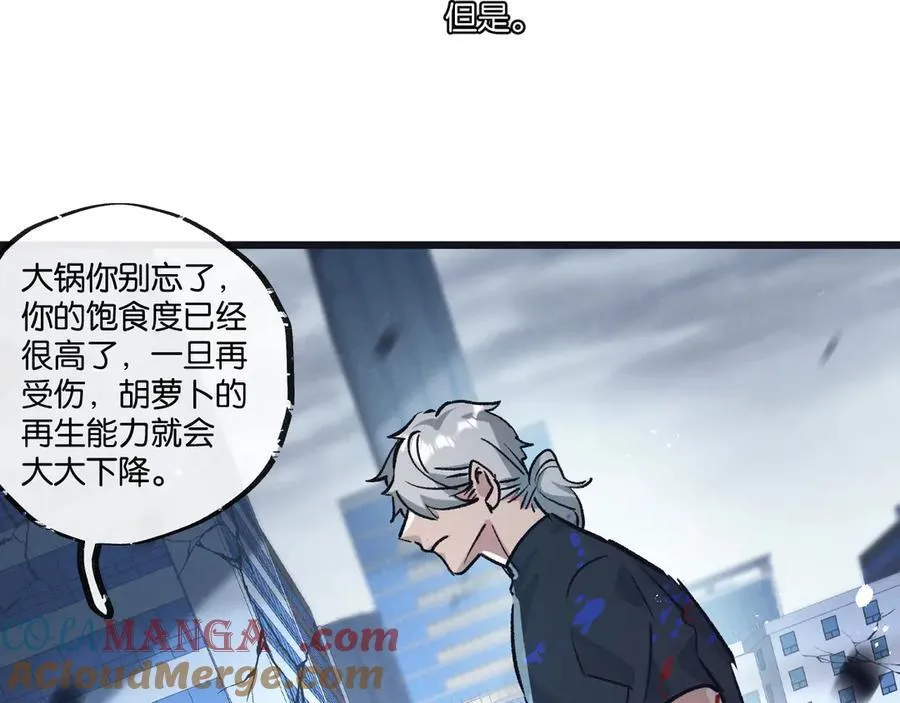 第73话 既定的路线 第40页