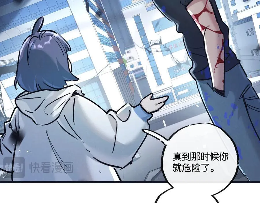 第73话 既定的路线 第41页