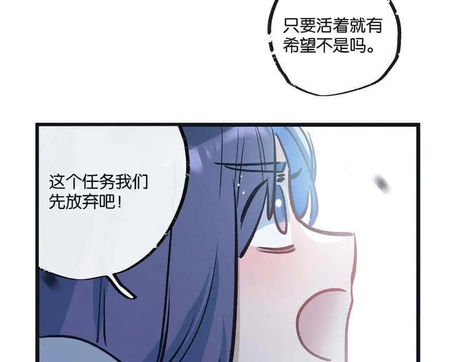 第73话 既定的路线 第42页