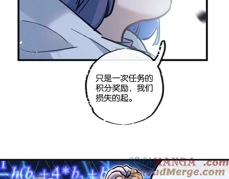 第73话 既定的路线 第43页