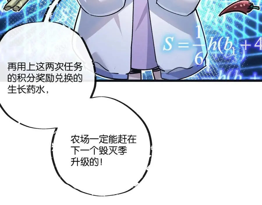 第73话 既定的路线 第45页