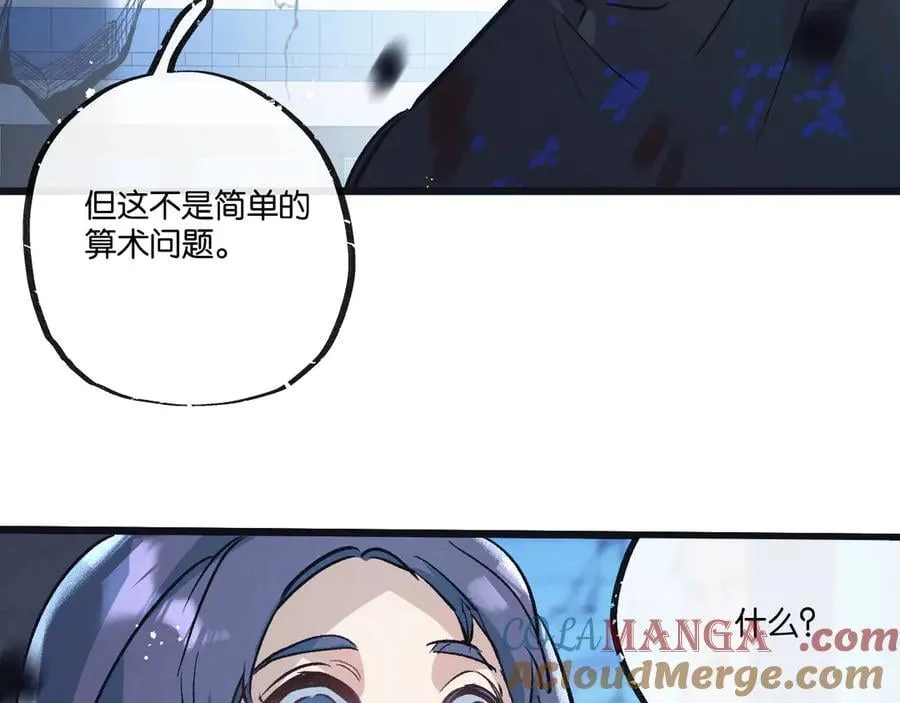 第73话 既定的路线 第49页