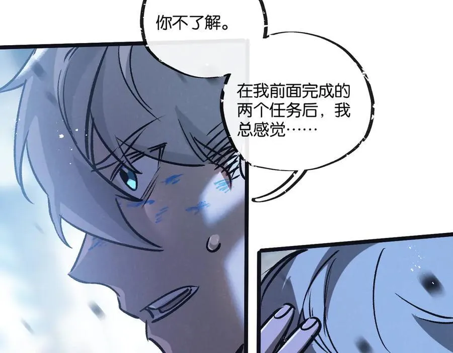 第73话 既定的路线 第51页