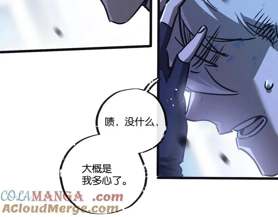 第73话 既定的路线 第52页