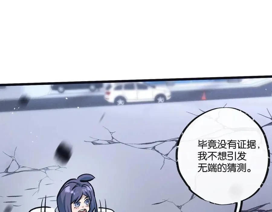 第73话 既定的路线 第53页