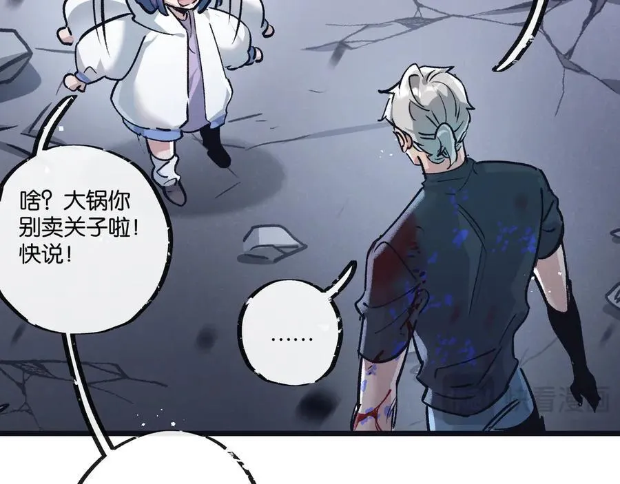 第73话 既定的路线 第54页
