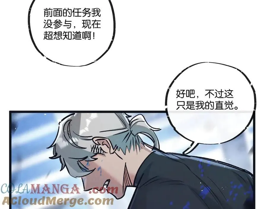 第73话 既定的路线 第55页