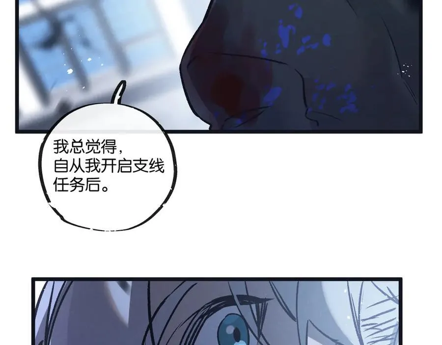 第73话 既定的路线 第56页