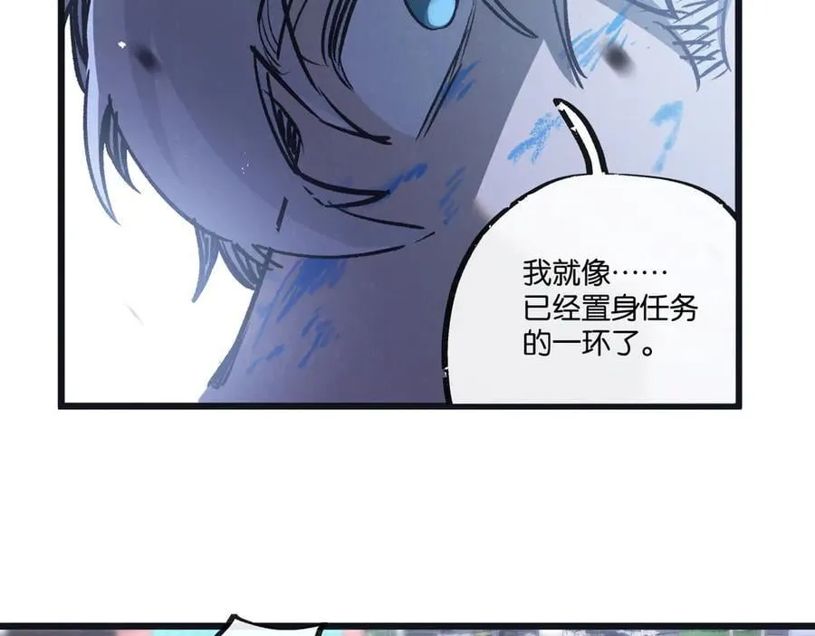 第73话 既定的路线 第57页