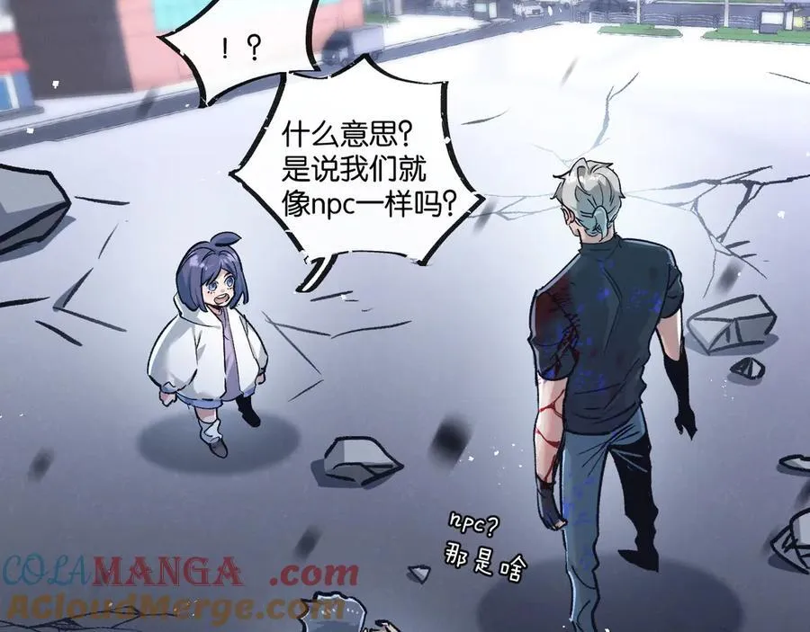 第73话 既定的路线 第58页